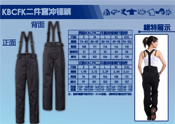 KBCFK兩件套沖鋒褲