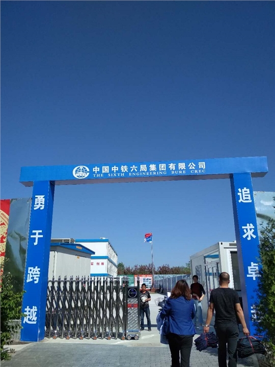 中鐵六局大門口