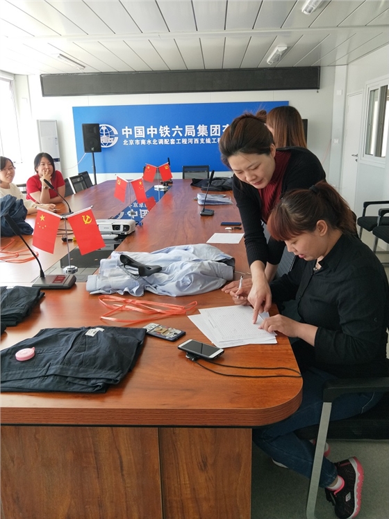 量體尺寸記錄