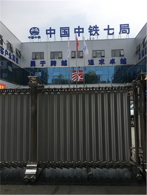 中鐵七局