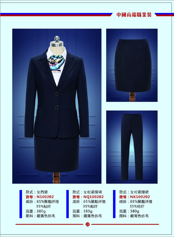 女西裝,正裝 女西裝,正裝