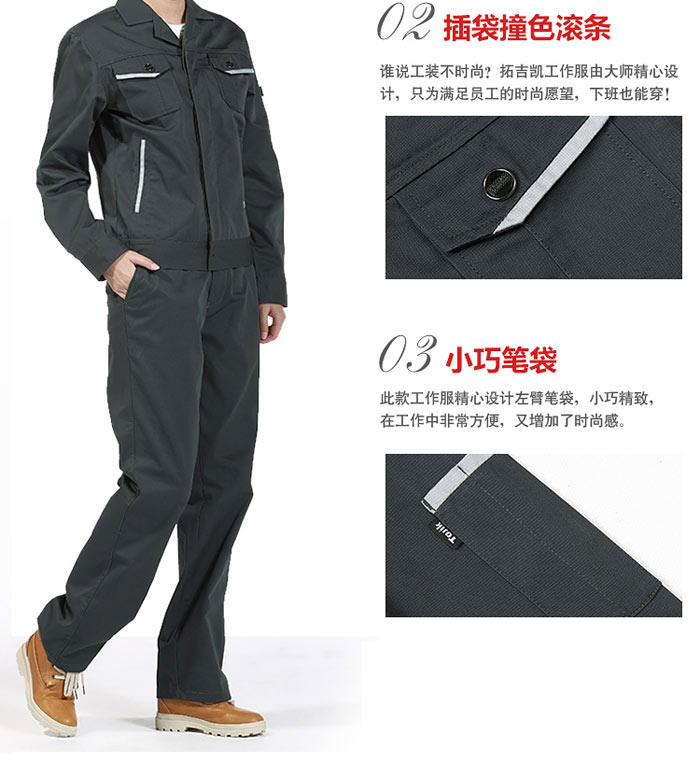 鐵灰色秋裝工作服