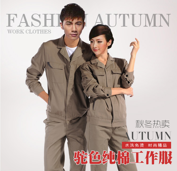 純棉駝色工作服