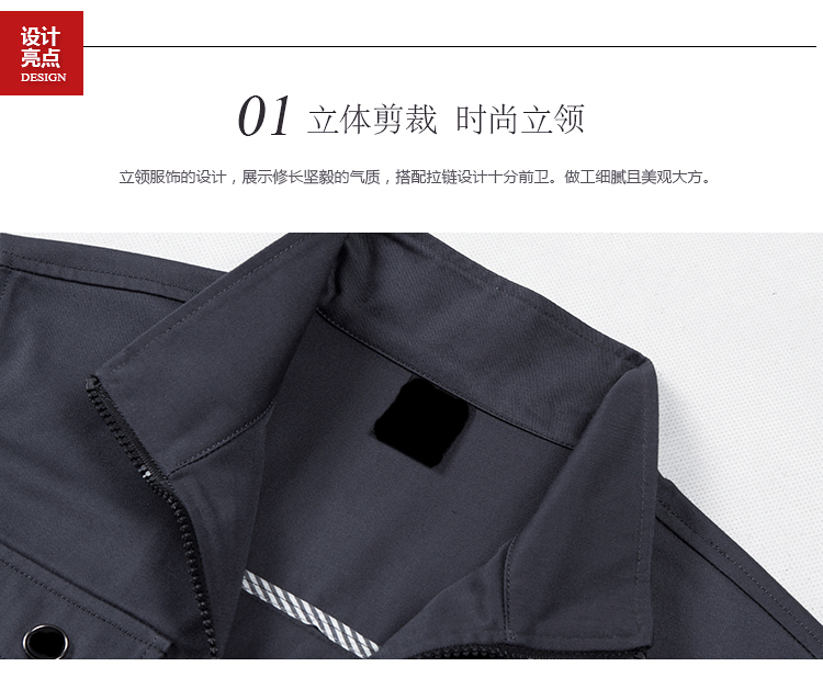秋季立領簡約工作服