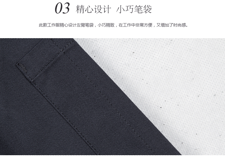 秋季立領簡約工作服