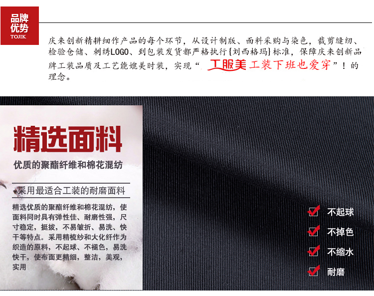 秋季立領簡約工作服
