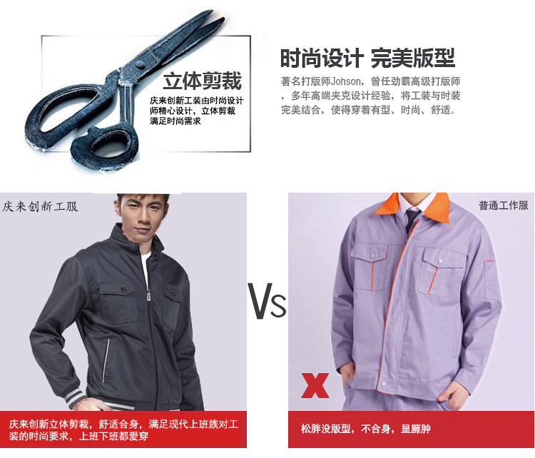 秋季立領簡約工作服