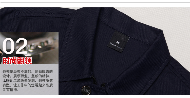 夏秋雙季工作服