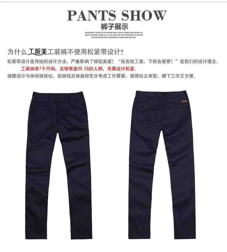 夏秋雙季工作服