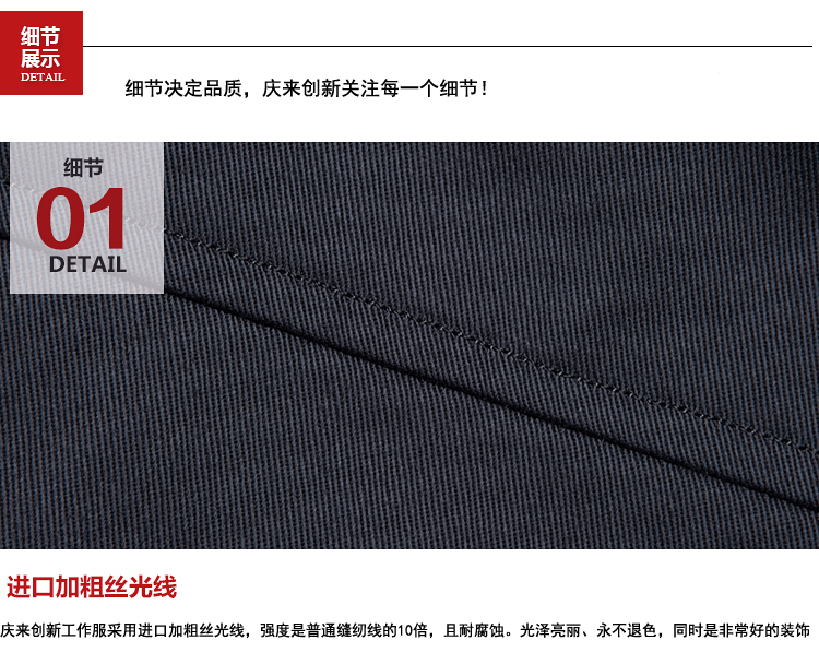 夏秋雙季工作服