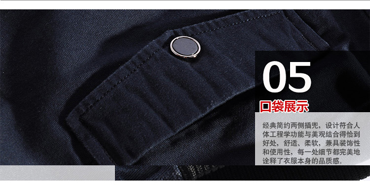 秋季純棉免燙工服