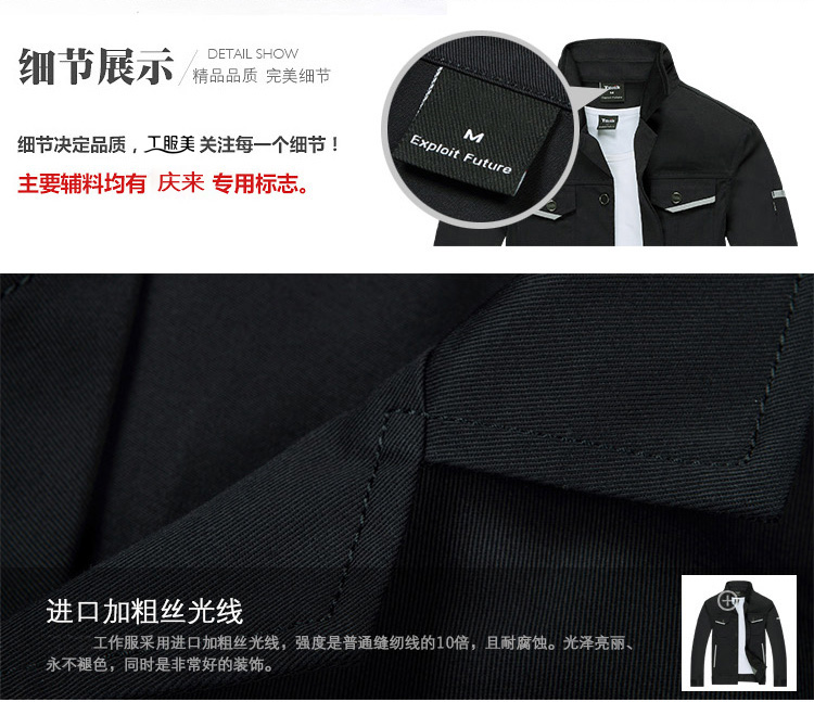超強耐磨員工制服