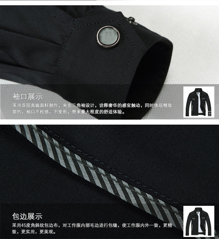 超強耐磨員工制服