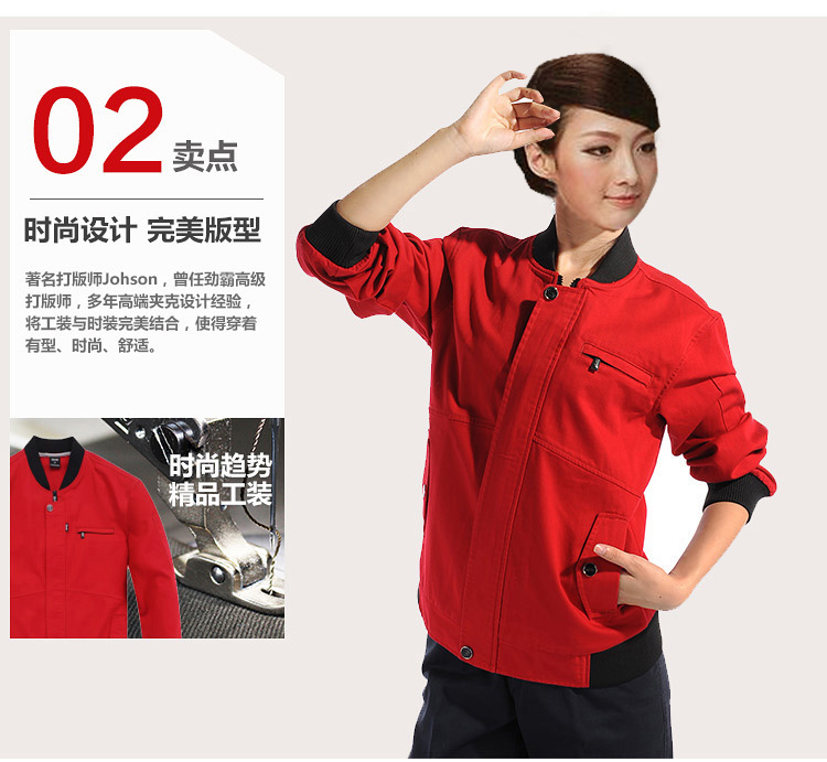 秋季紅色經(jīng)典制服