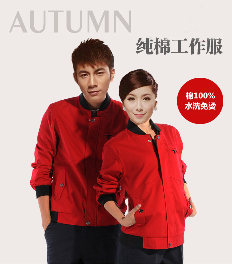 秋季紅色經(jīng)典制服