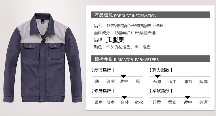鐵灰色防靜電服