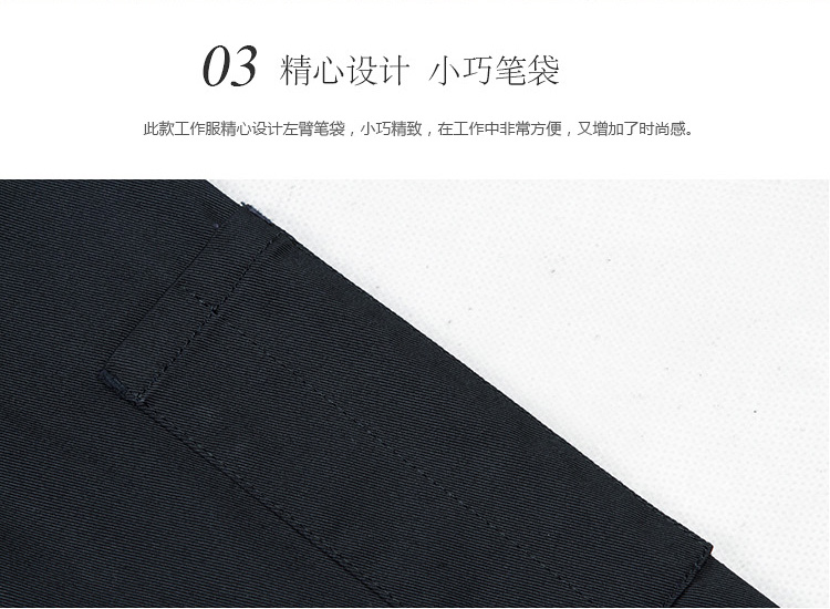 時尚翻領秋季工作服