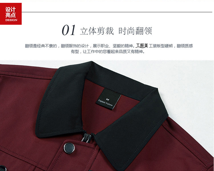 時尚翻領酒紅色工作服