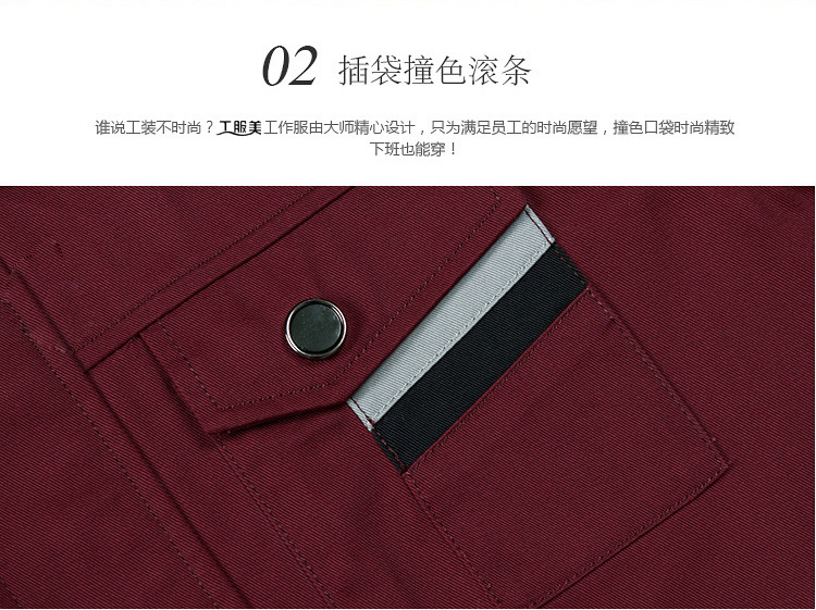 時尚翻領酒紅色工作服