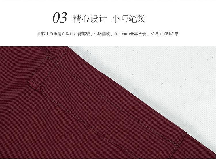 時尚翻領酒紅色工作服
