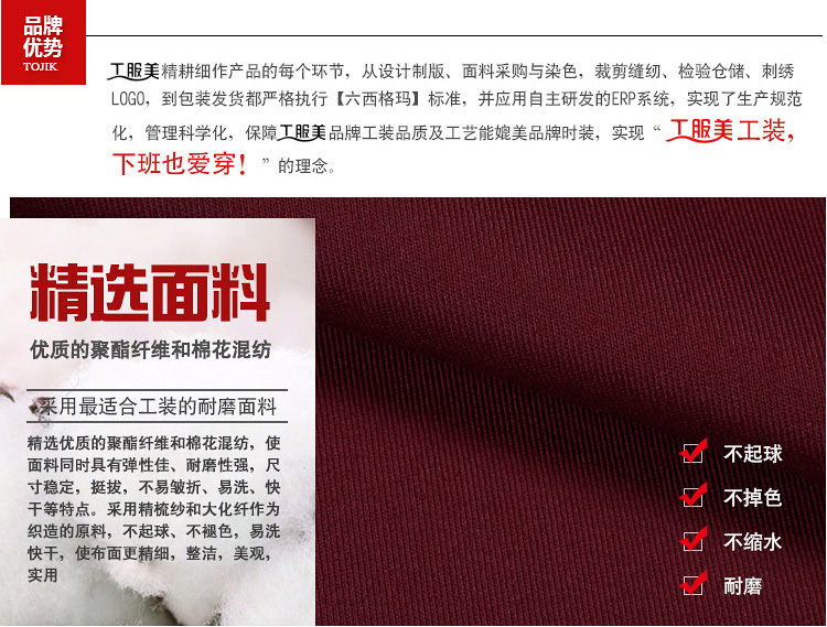 時尚翻領酒紅色工作服