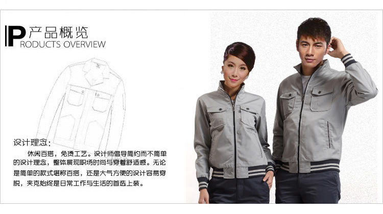 秋季灰色工作服