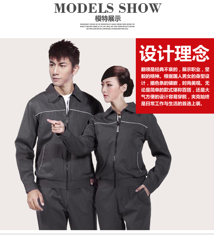 純棉長袖工作服