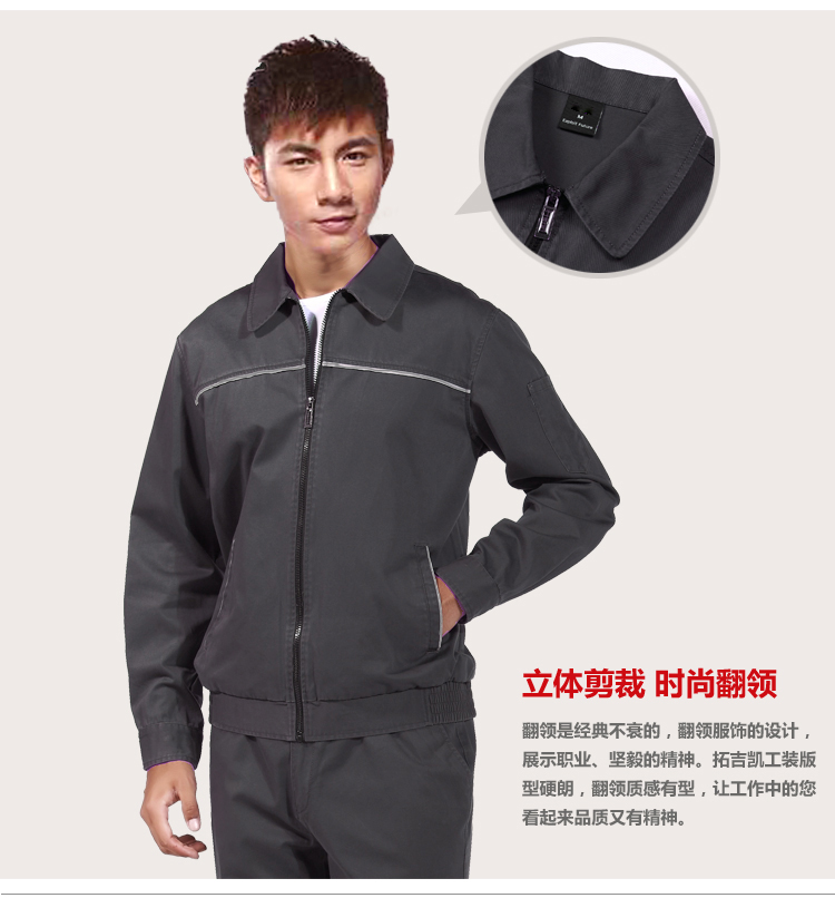 純棉長袖工作服