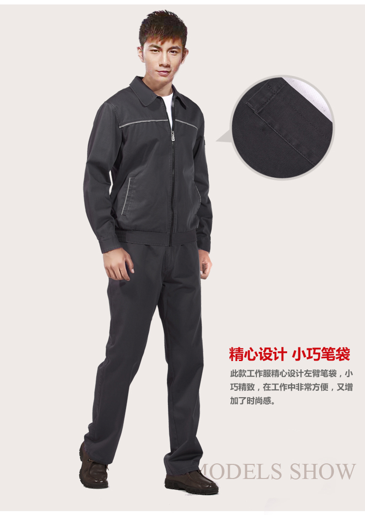 純棉長袖工作服