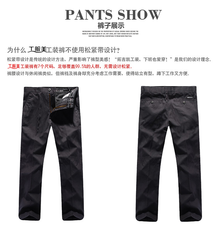 純棉長袖工作服