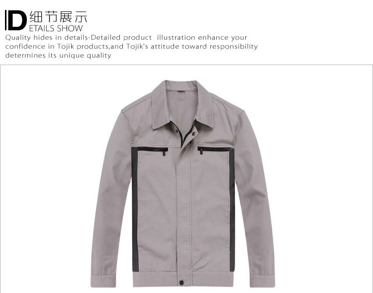 秋季簡潔工作服
