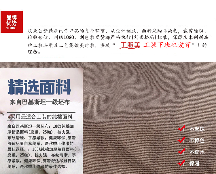 駝色長袖純棉工作服