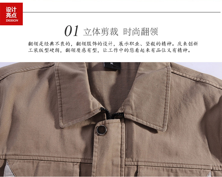 駝色長袖純棉工作服