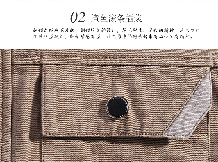 駝色長袖純棉工作服
