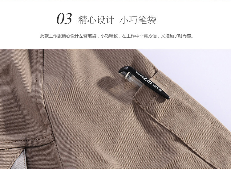駝色長袖純棉工作服