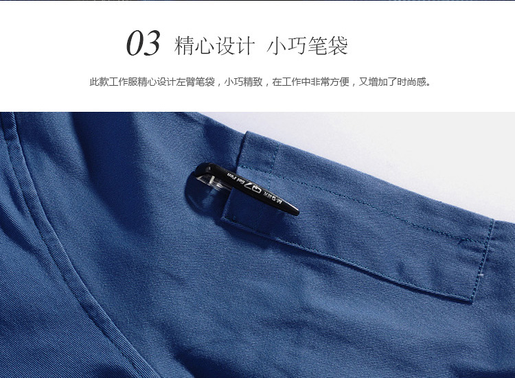 寶藍(lán)長袖純棉工作服