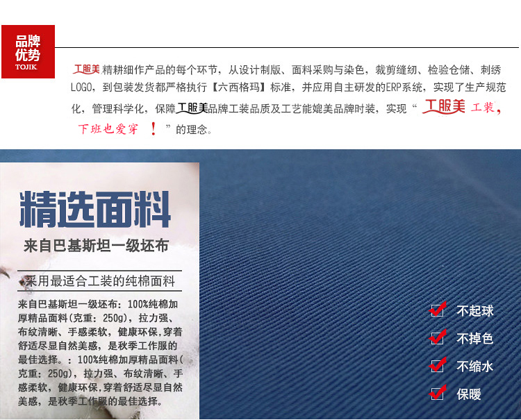 寶藍(lán)長袖純棉工作服