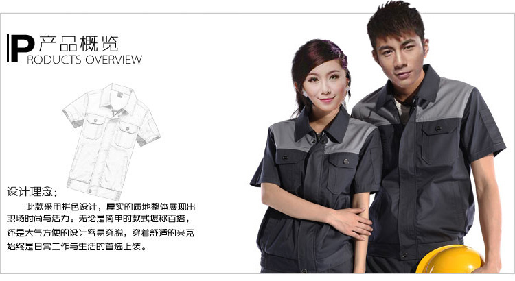 夏季工礦工作服