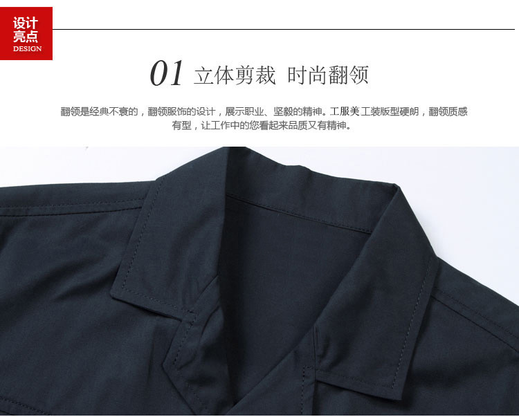 深藍短袖滌棉工作服