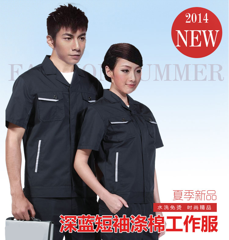 深藍短袖滌棉工作服