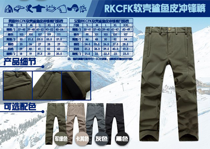 RKTAD鯊魚皮軟殼沖鋒褲