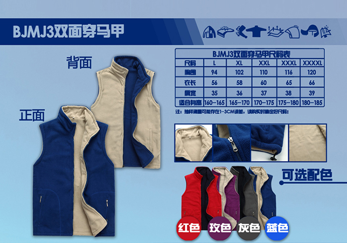 雙面穿馬甲