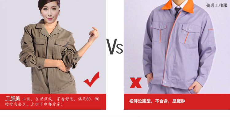 純棉駝色工作服