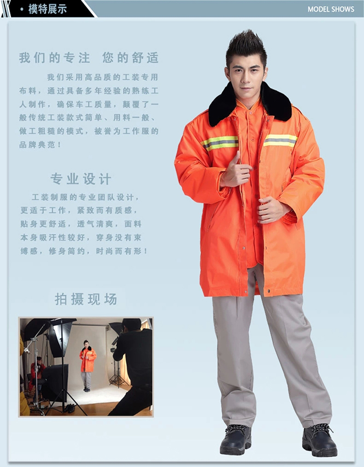 環(huán)衛(wèi)工作服