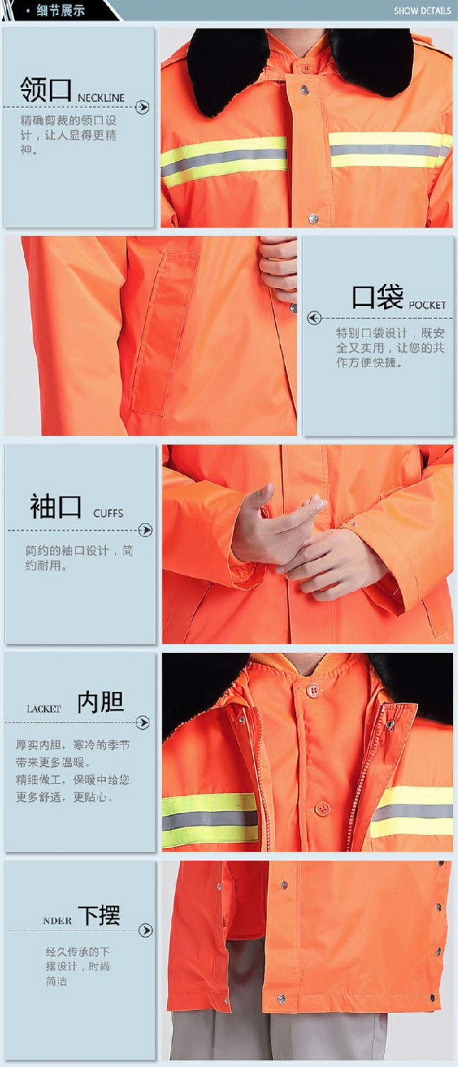 環(huán)衛(wèi)工作服