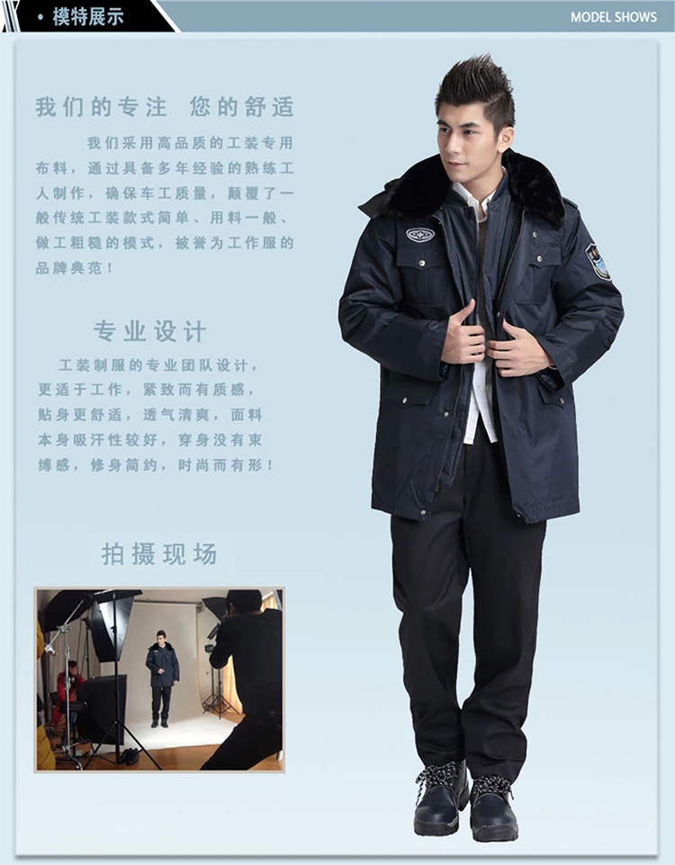 雙層加厚保安制服