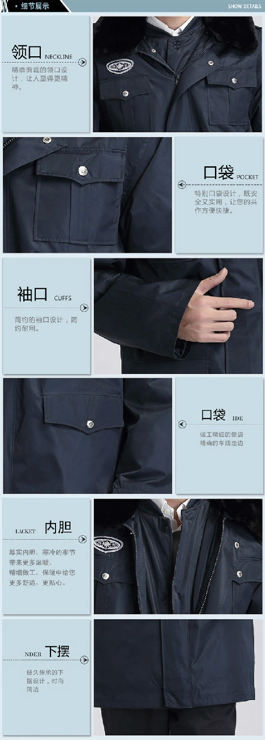 雙層加厚保安制服