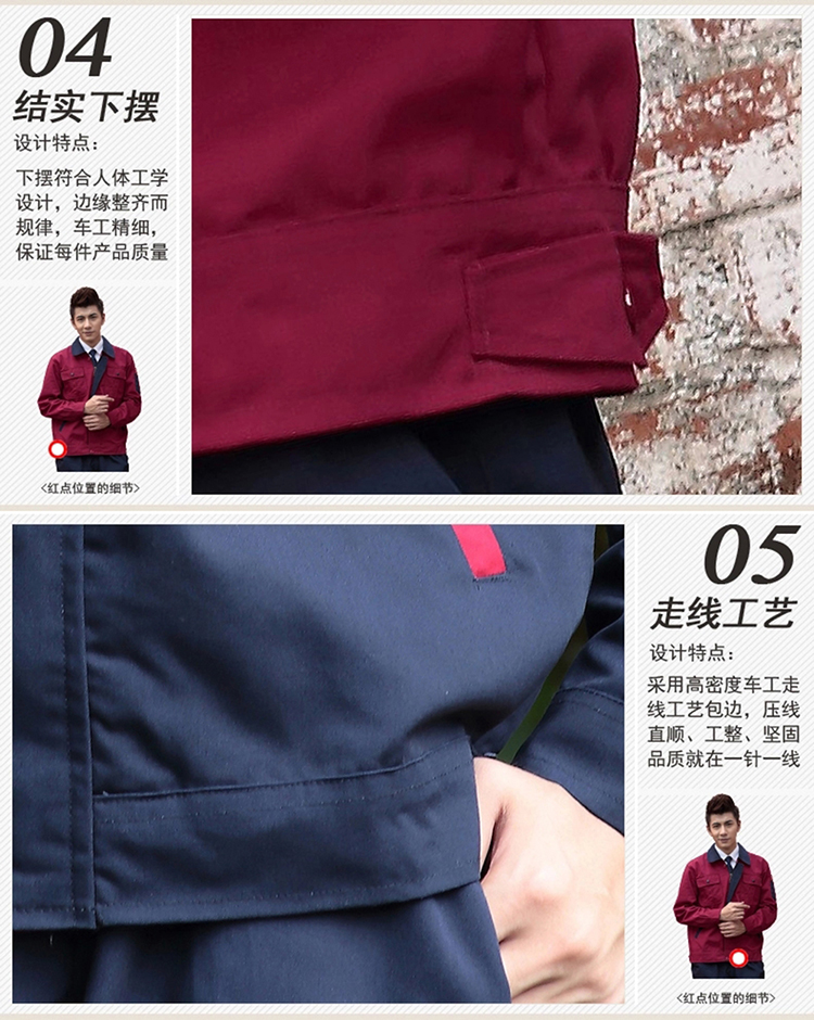 時尚秋季工作服