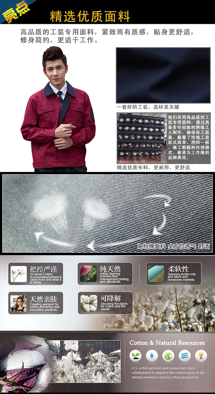 時尚秋季工作服