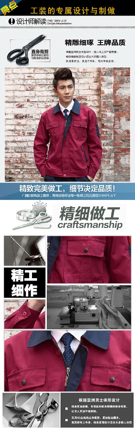 時尚秋季工作服
